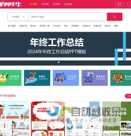 PPT牛模板网-国内创意设计PPT模板素材交易平台