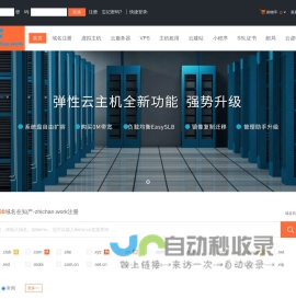知产-zhichan.work-专业虚拟主机域名注册服务商!稳定、安全、高速的虚拟主机！域名注册虚拟主机租用